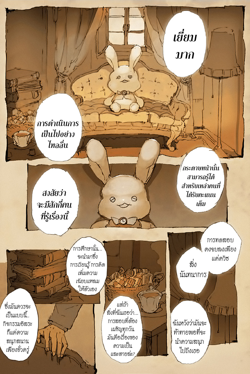 เธญเนเธฒเธ The Promised Neverland