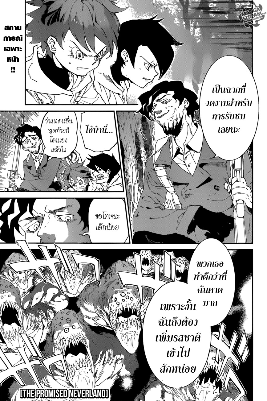 เธญเนเธฒเธ The Promised Neverland