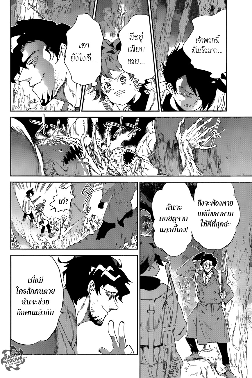 เธญเนเธฒเธ The Promised Neverland