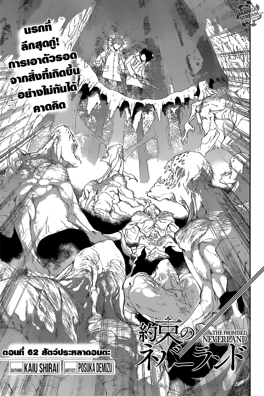 เธญเนเธฒเธ The Promised Neverland