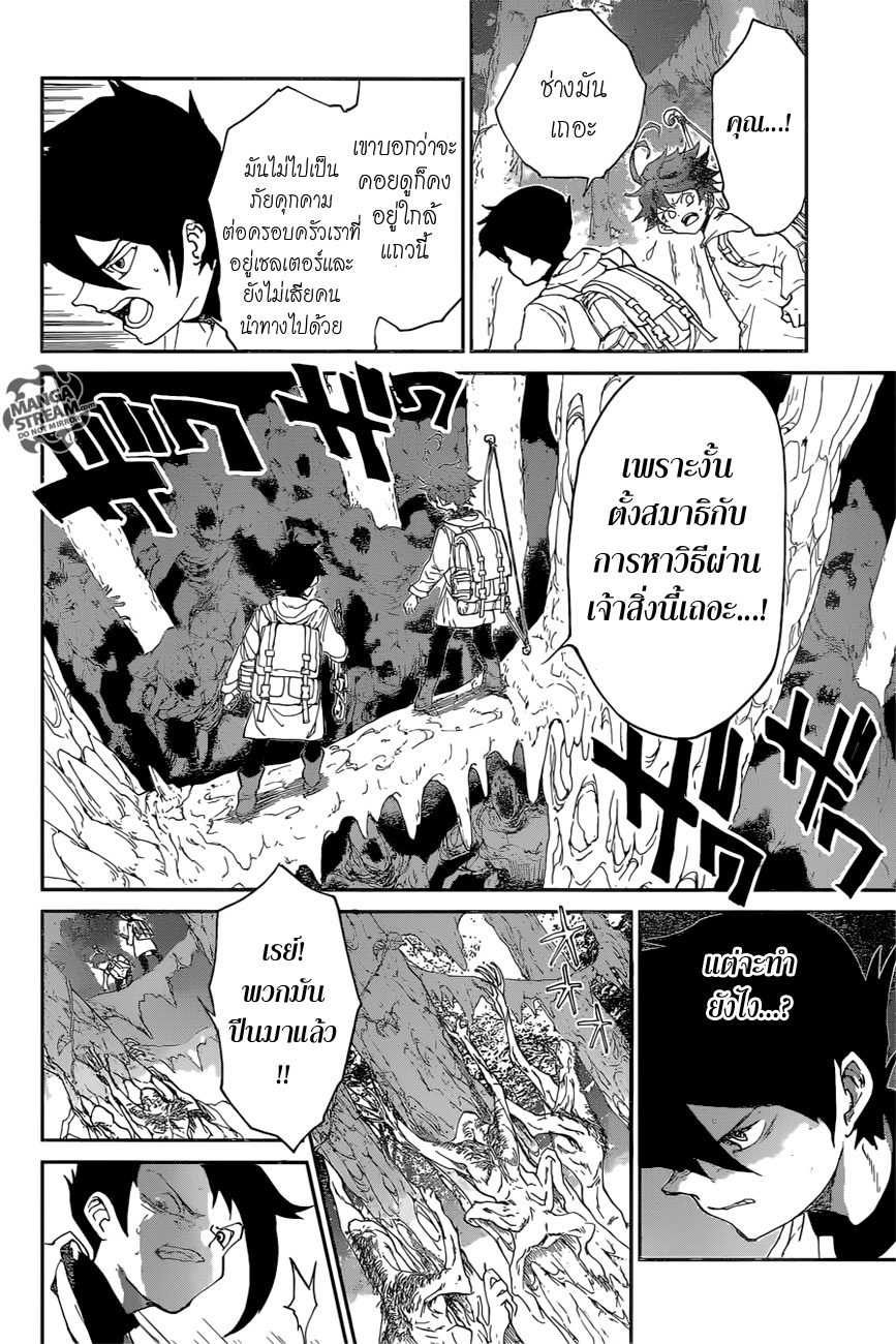เธญเนเธฒเธ The Promised Neverland