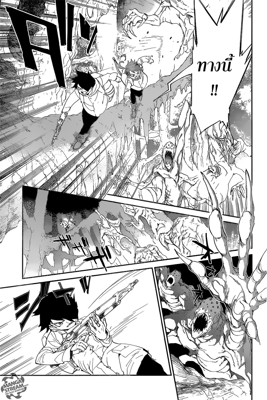 เธญเนเธฒเธ The Promised Neverland