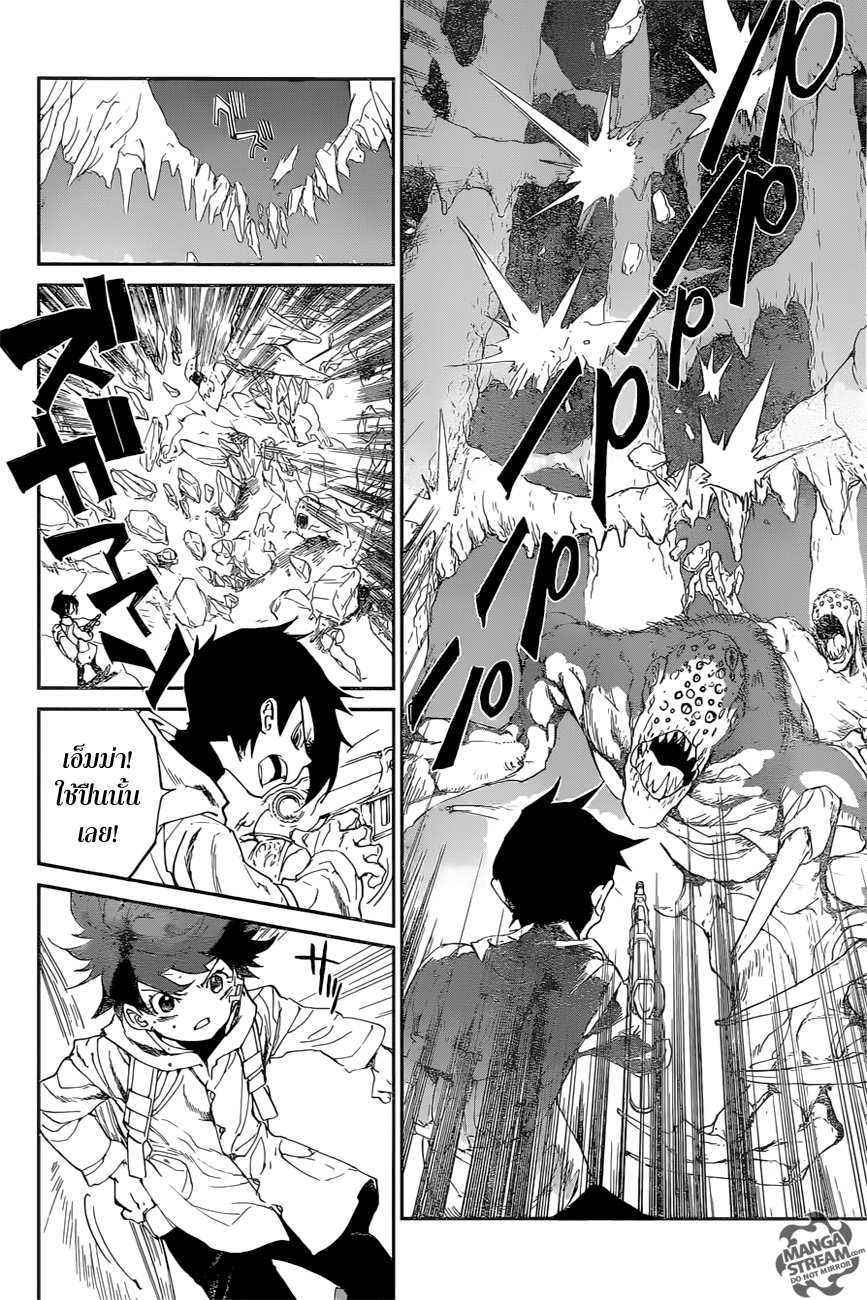 เธญเนเธฒเธ The Promised Neverland