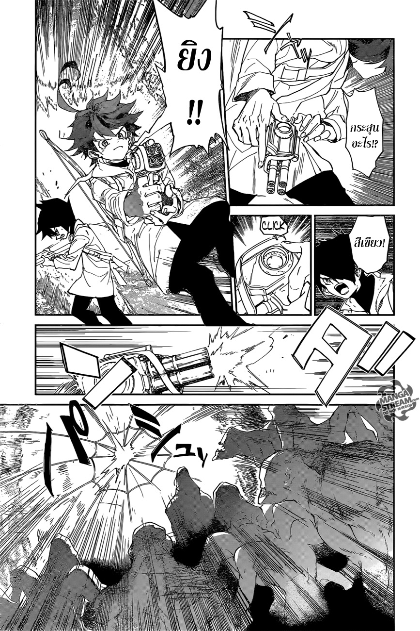 เธญเนเธฒเธ The Promised Neverland