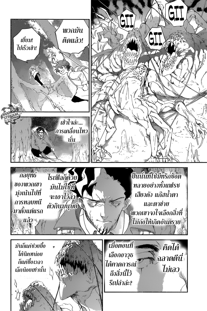 เธญเนเธฒเธ The Promised Neverland
