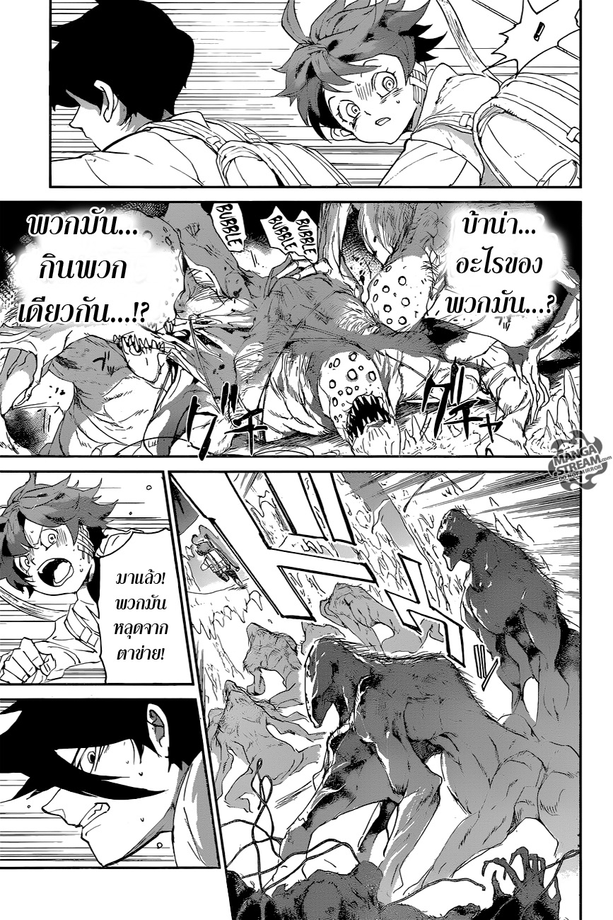เธญเนเธฒเธ The Promised Neverland