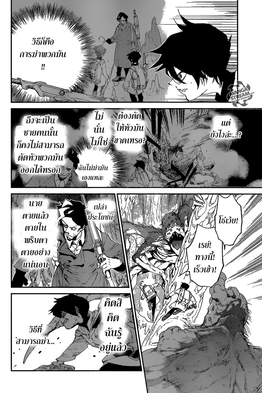 เธญเนเธฒเธ The Promised Neverland