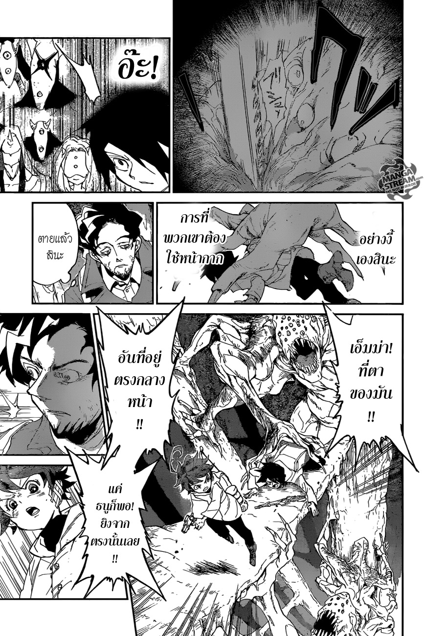 เธญเนเธฒเธ The Promised Neverland