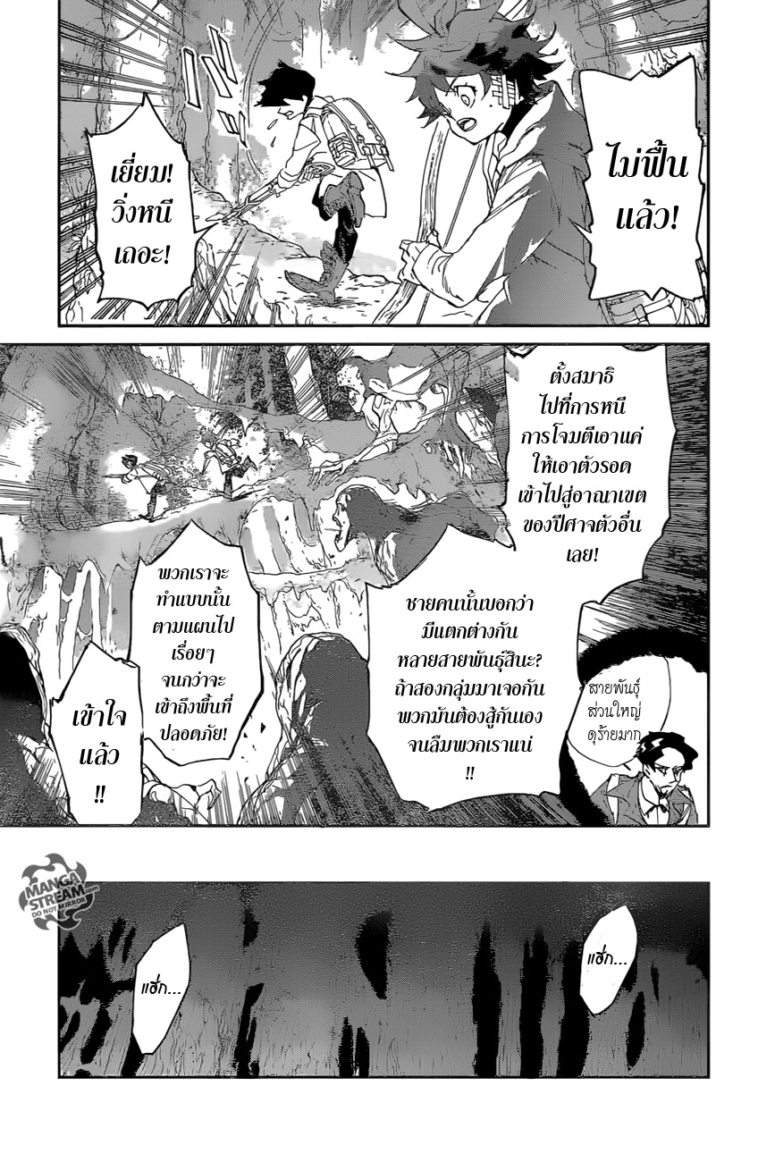 เธญเนเธฒเธ The Promised Neverland