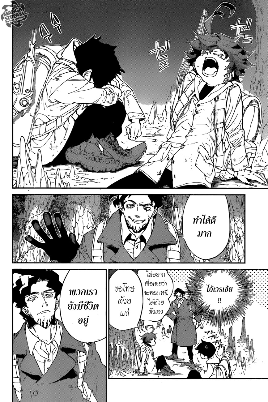 เธญเนเธฒเธ The Promised Neverland