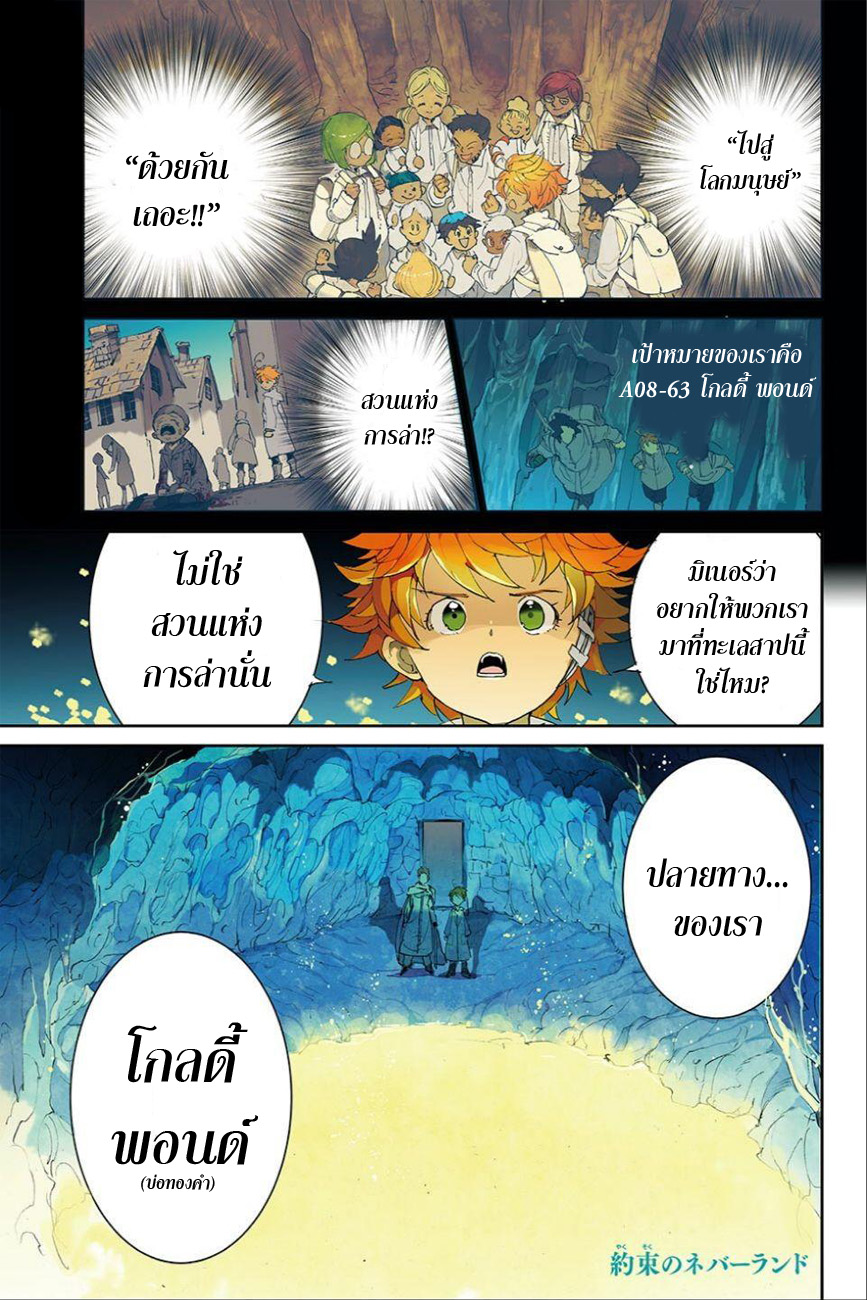 เธญเนเธฒเธ The Promised Neverland