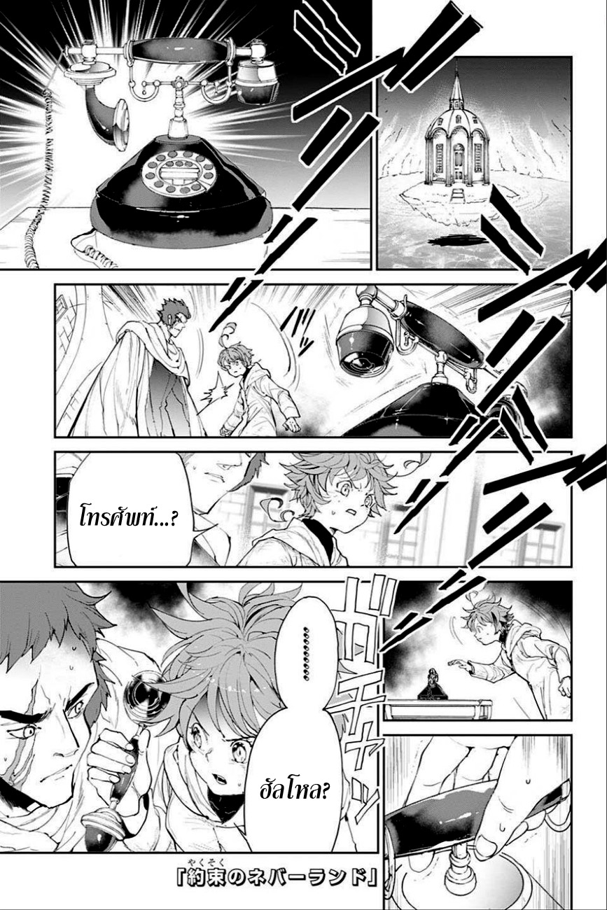 เธญเนเธฒเธ The Promised Neverland