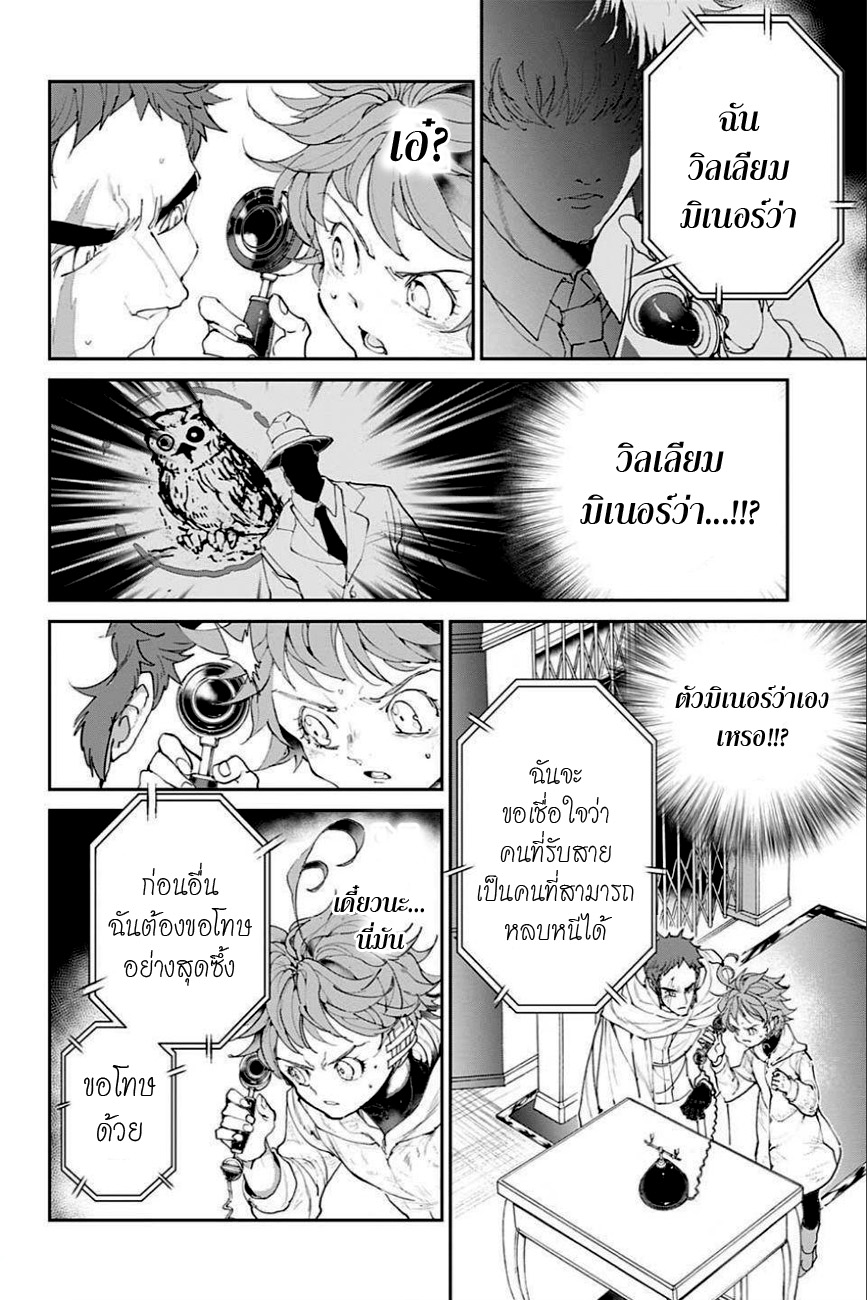 เธญเนเธฒเธ The Promised Neverland