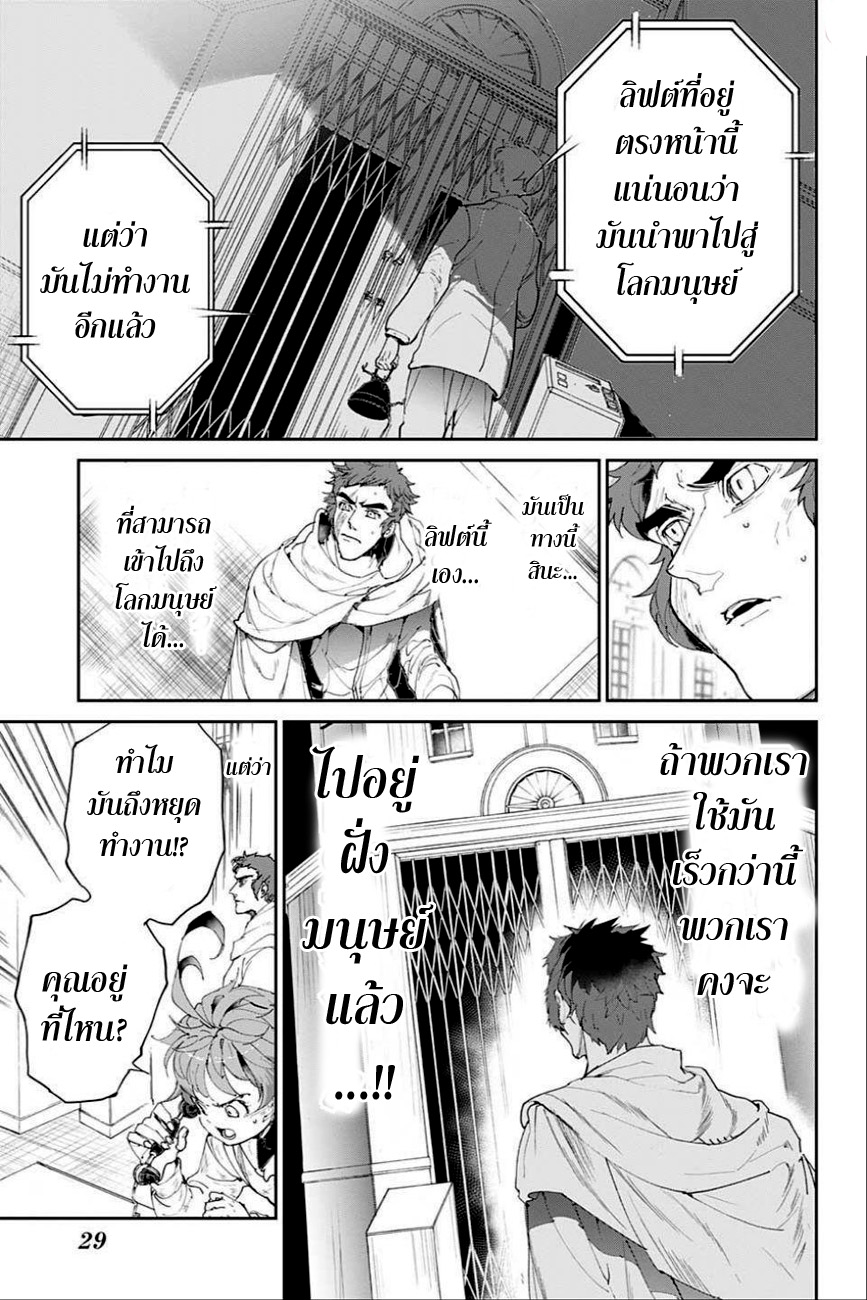 เธญเนเธฒเธ The Promised Neverland