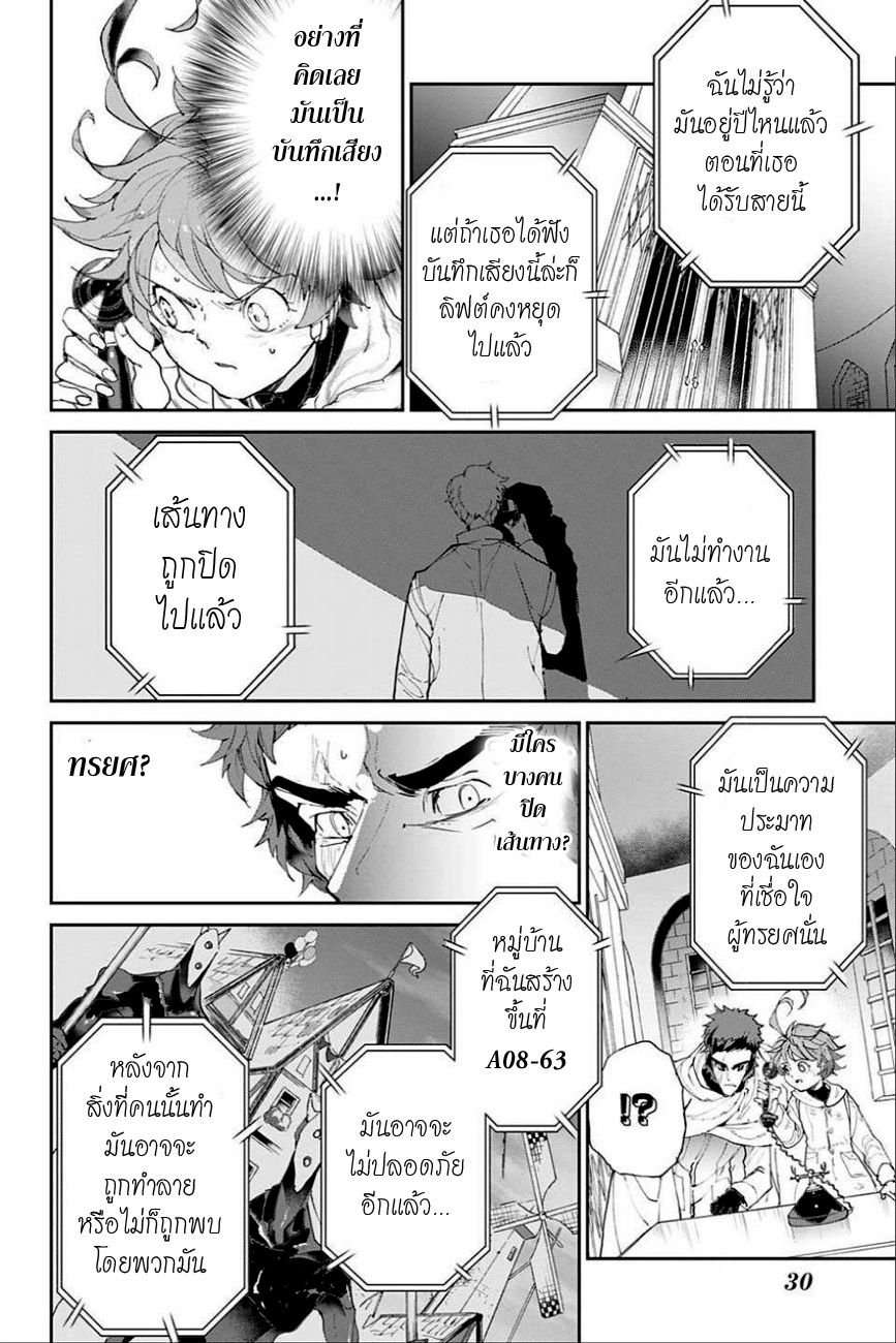 เธญเนเธฒเธ The Promised Neverland