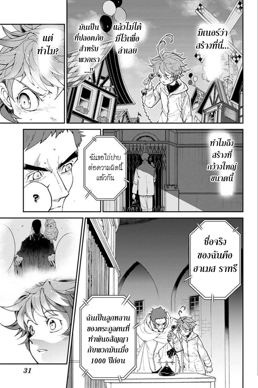 เธญเนเธฒเธ The Promised Neverland