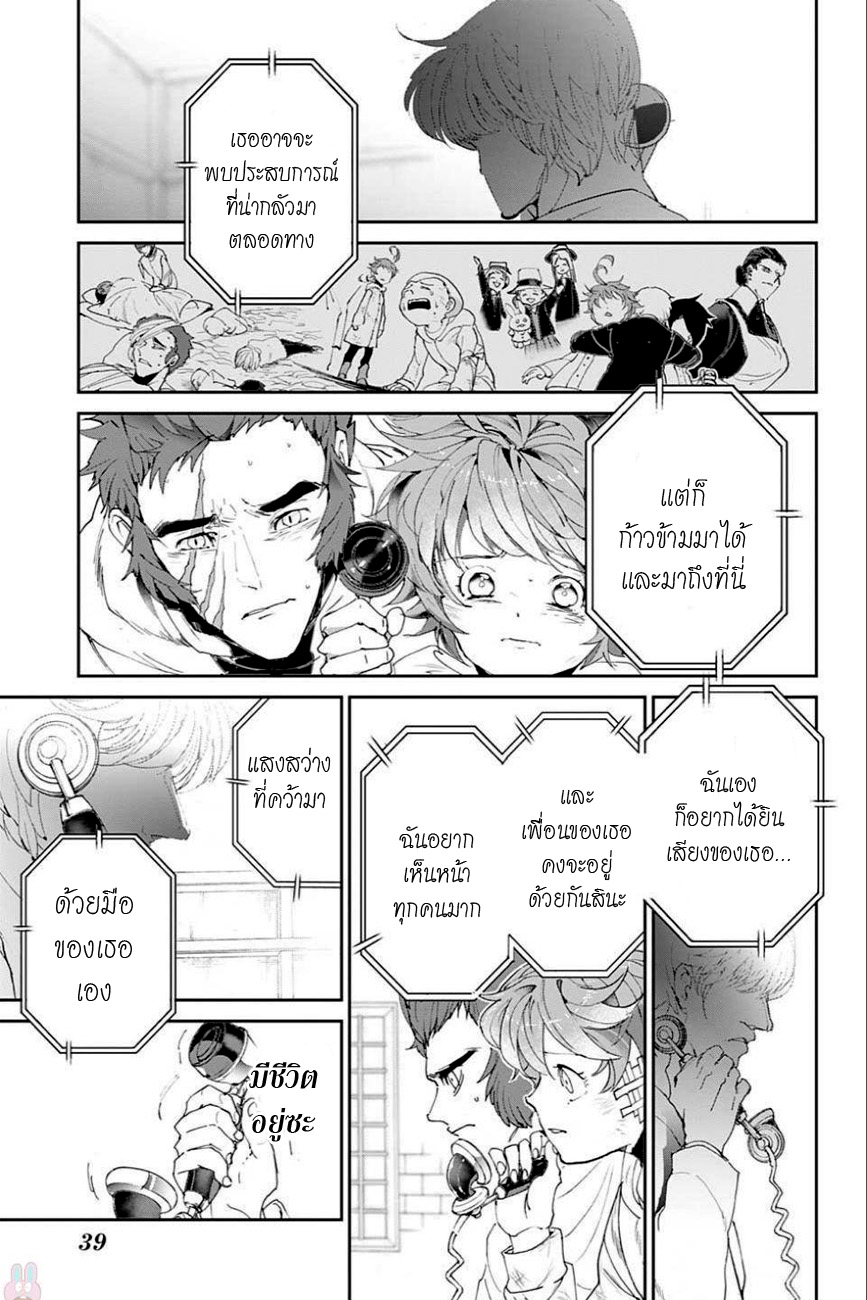 เธญเนเธฒเธ The Promised Neverland