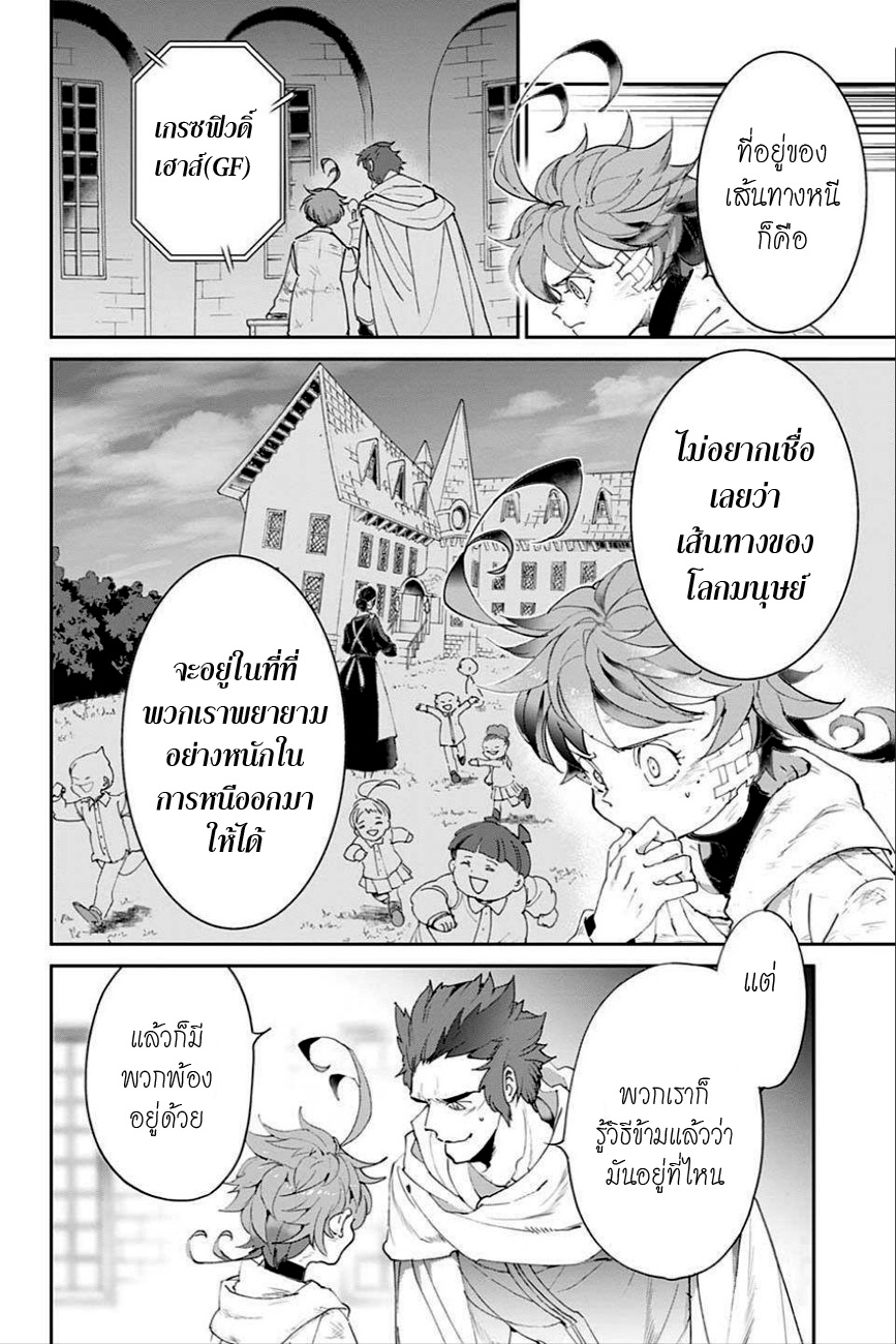 เธญเนเธฒเธ The Promised Neverland