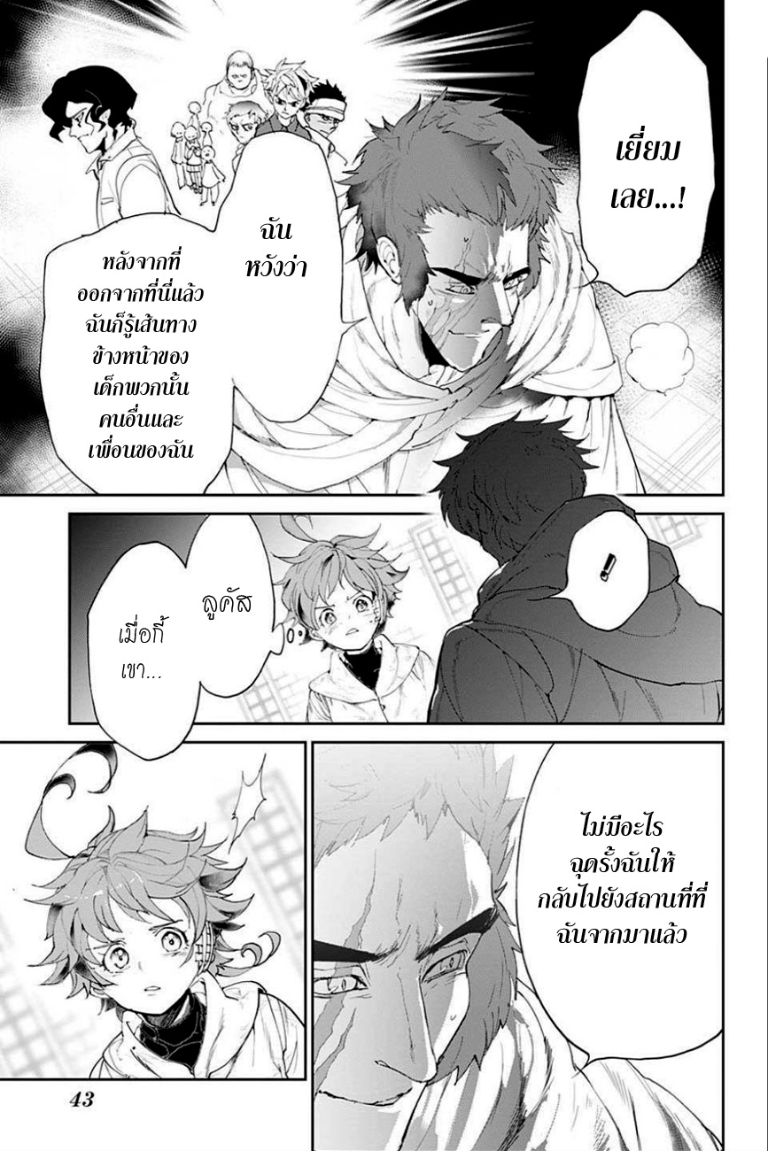 เธญเนเธฒเธ The Promised Neverland