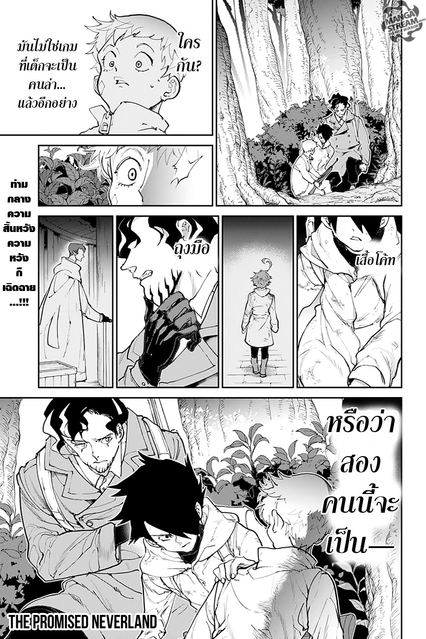 เธญเนเธฒเธ The Promised Neverland