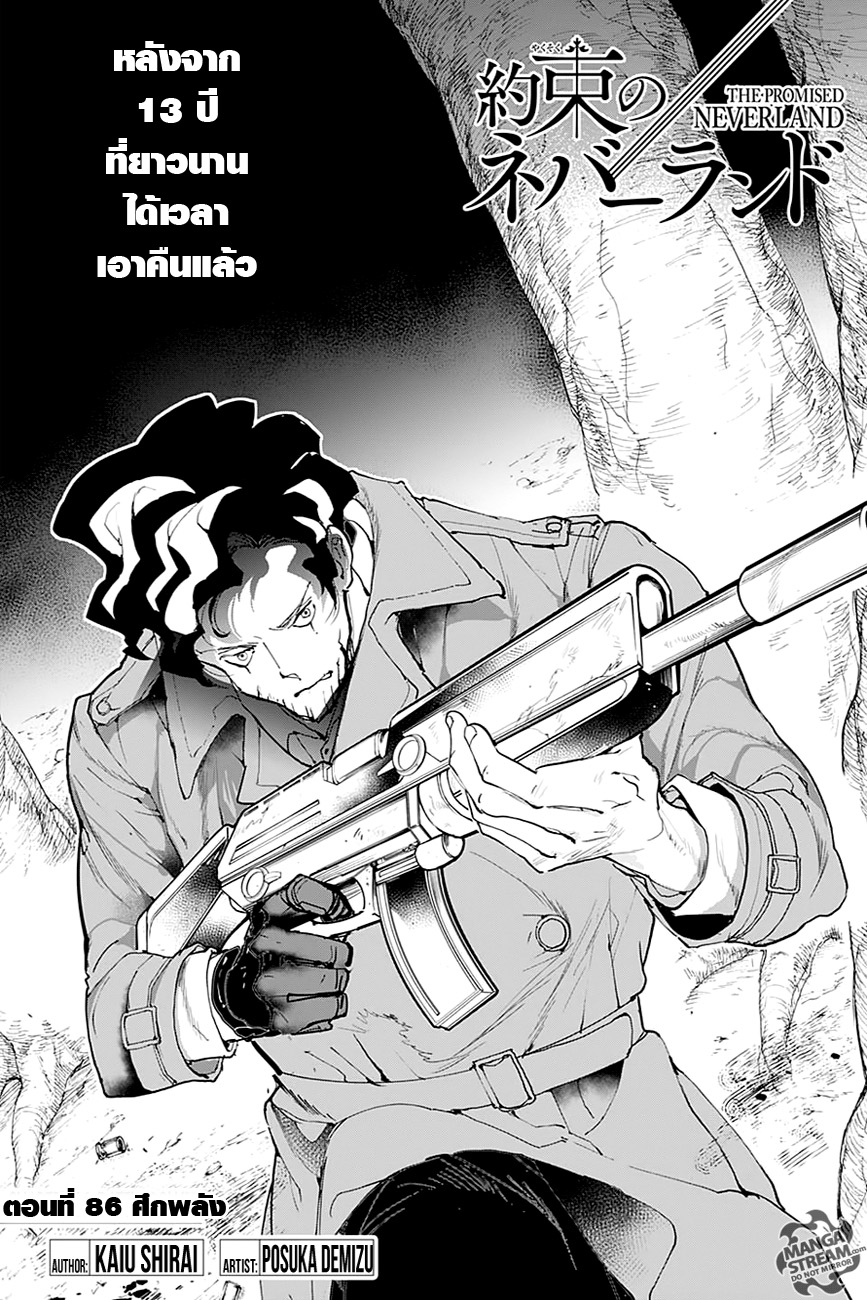 เธญเนเธฒเธ The Promised Neverland