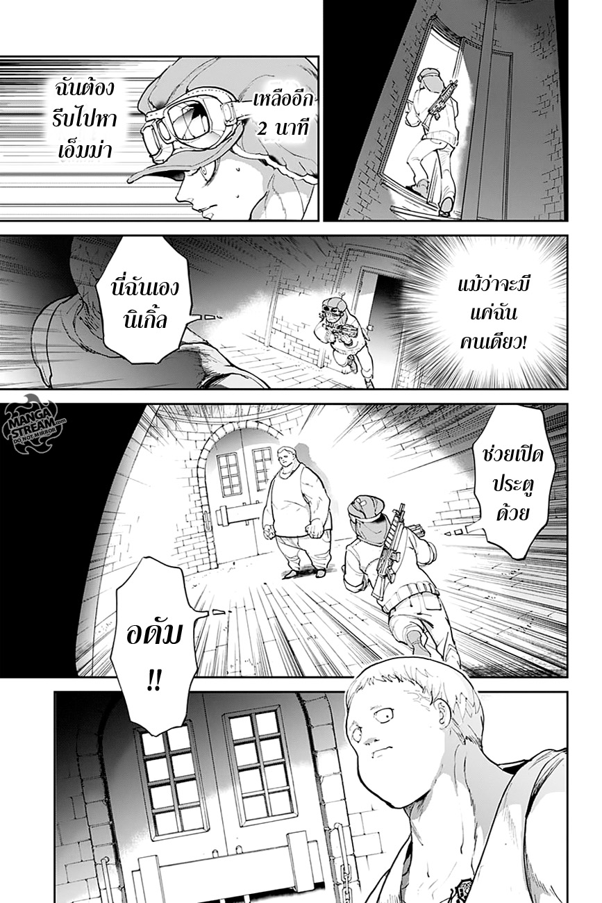 เธญเนเธฒเธ The Promised Neverland