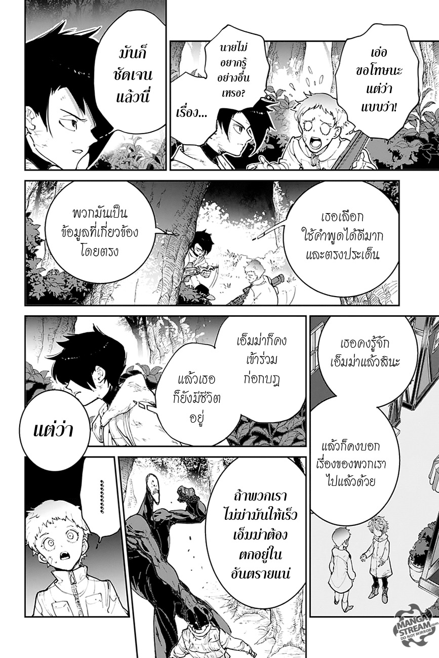 เธญเนเธฒเธ The Promised Neverland