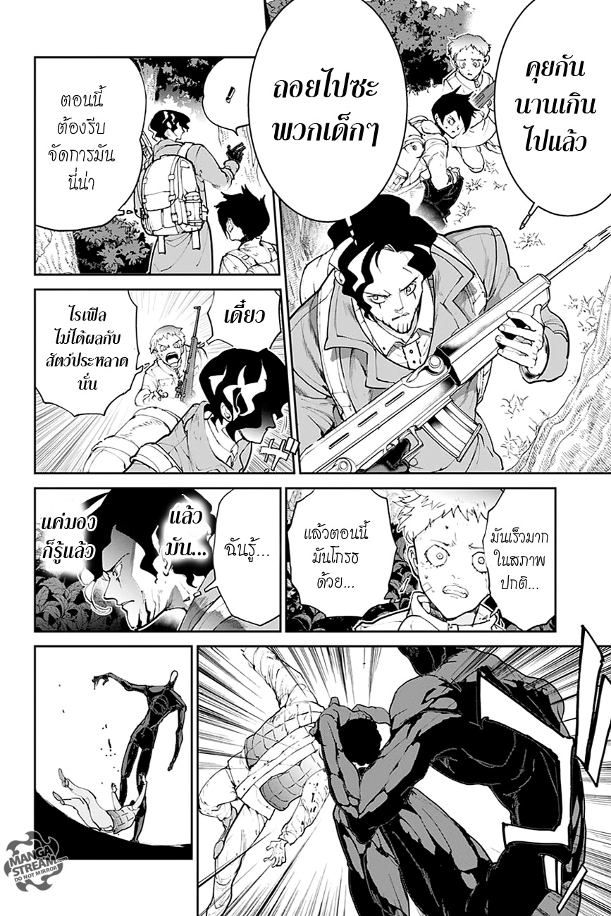 เธญเนเธฒเธ The Promised Neverland