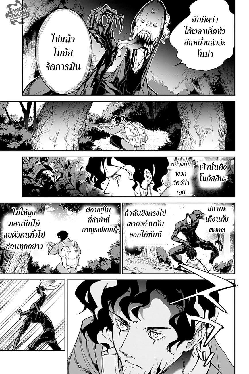 เธญเนเธฒเธ The Promised Neverland