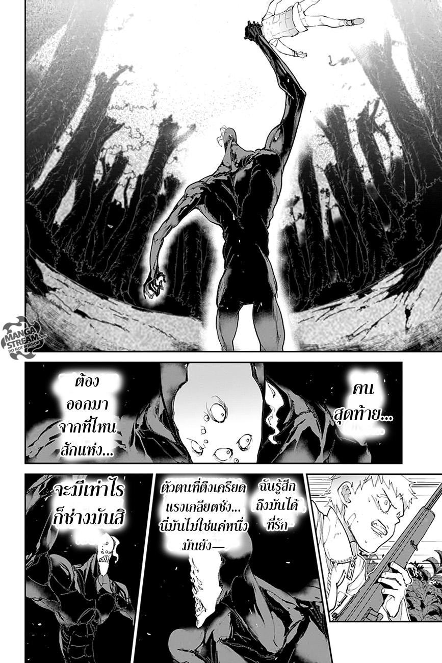 เธญเนเธฒเธ The Promised Neverland