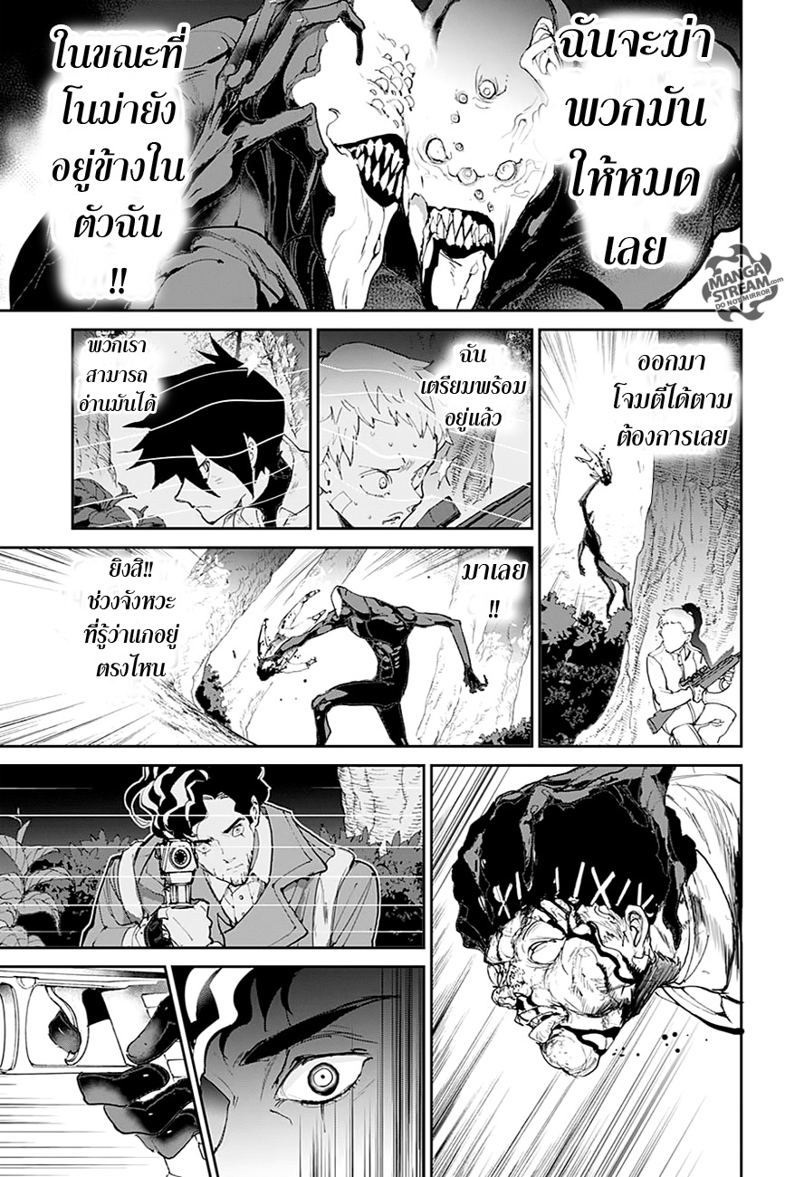เธญเนเธฒเธ The Promised Neverland