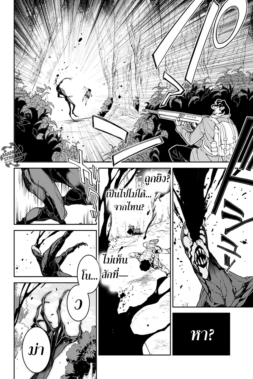 เธญเนเธฒเธ The Promised Neverland