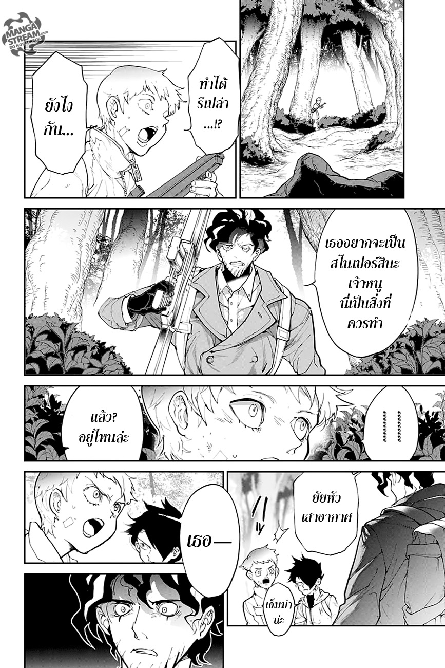 เธญเนเธฒเธ The Promised Neverland