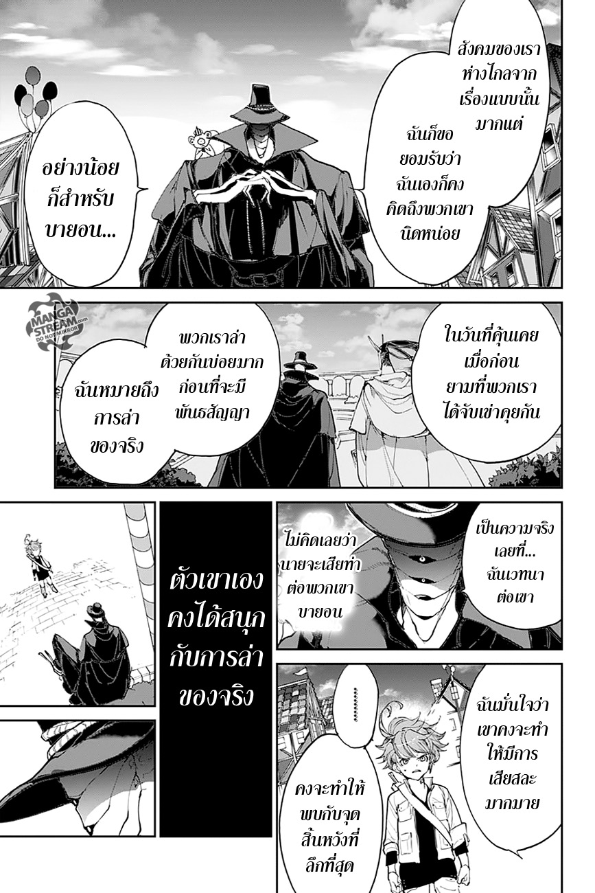 เธญเนเธฒเธ The Promised Neverland