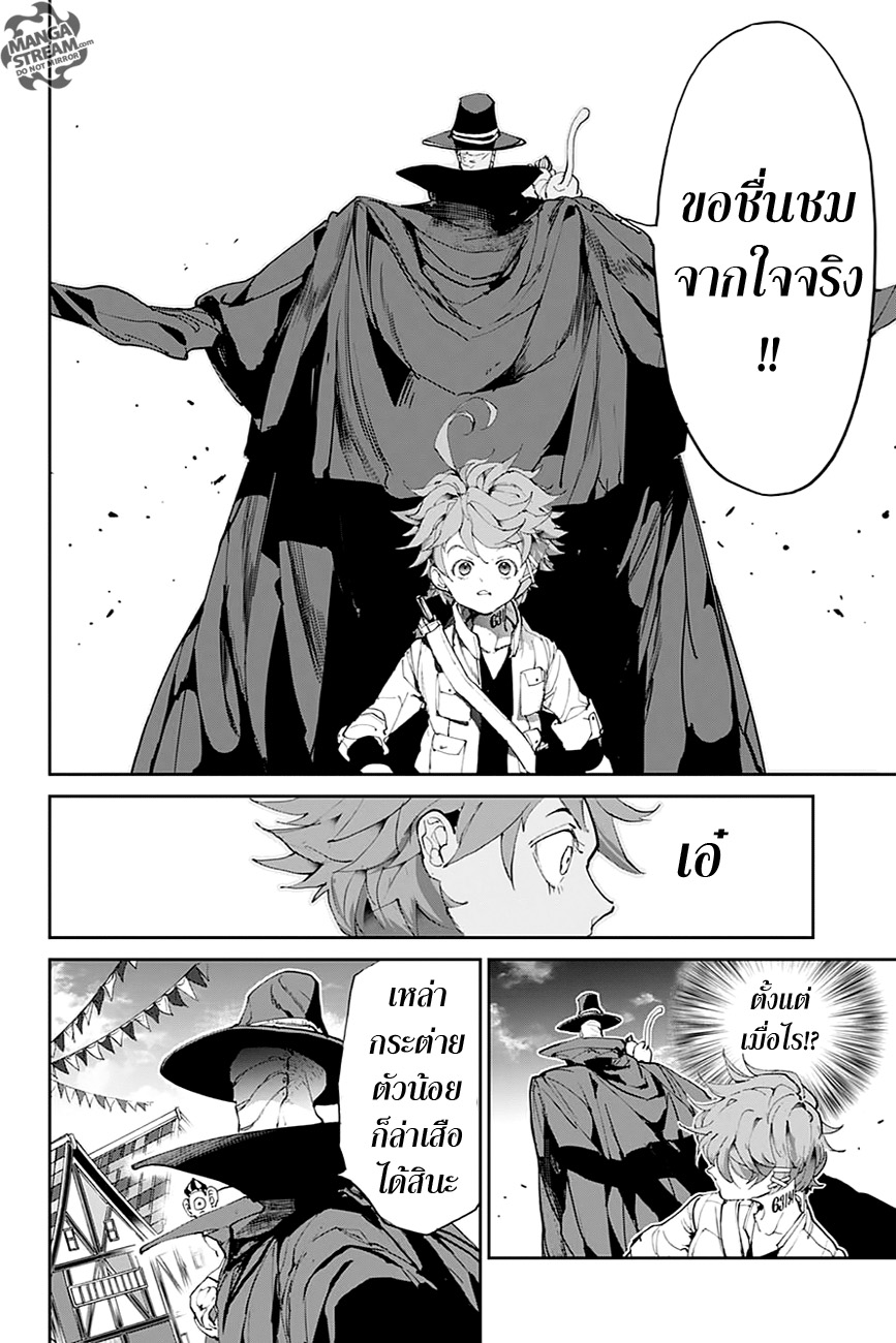 เธญเนเธฒเธ The Promised Neverland
