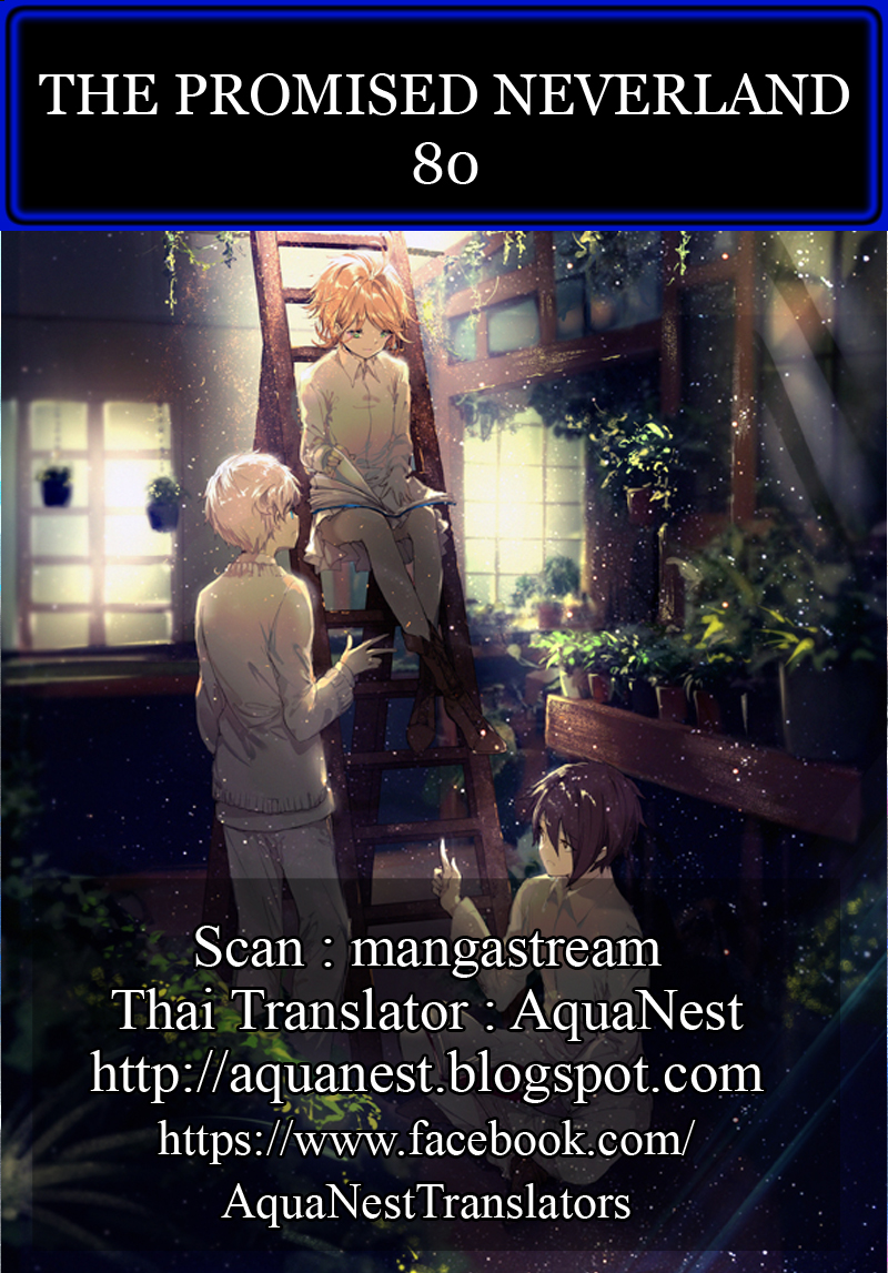 เธญเนเธฒเธ The Promised Neverland