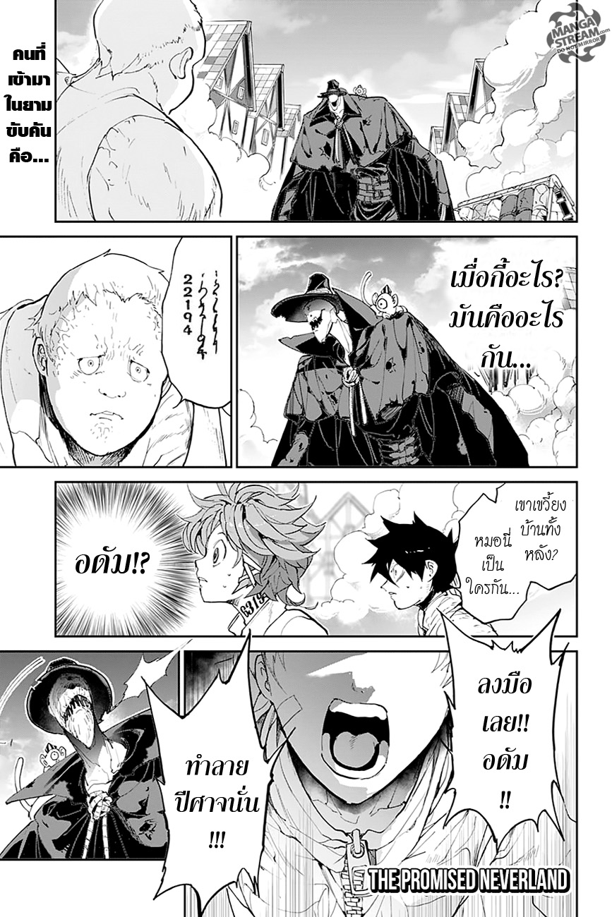 เธญเนเธฒเธ The Promised Neverland