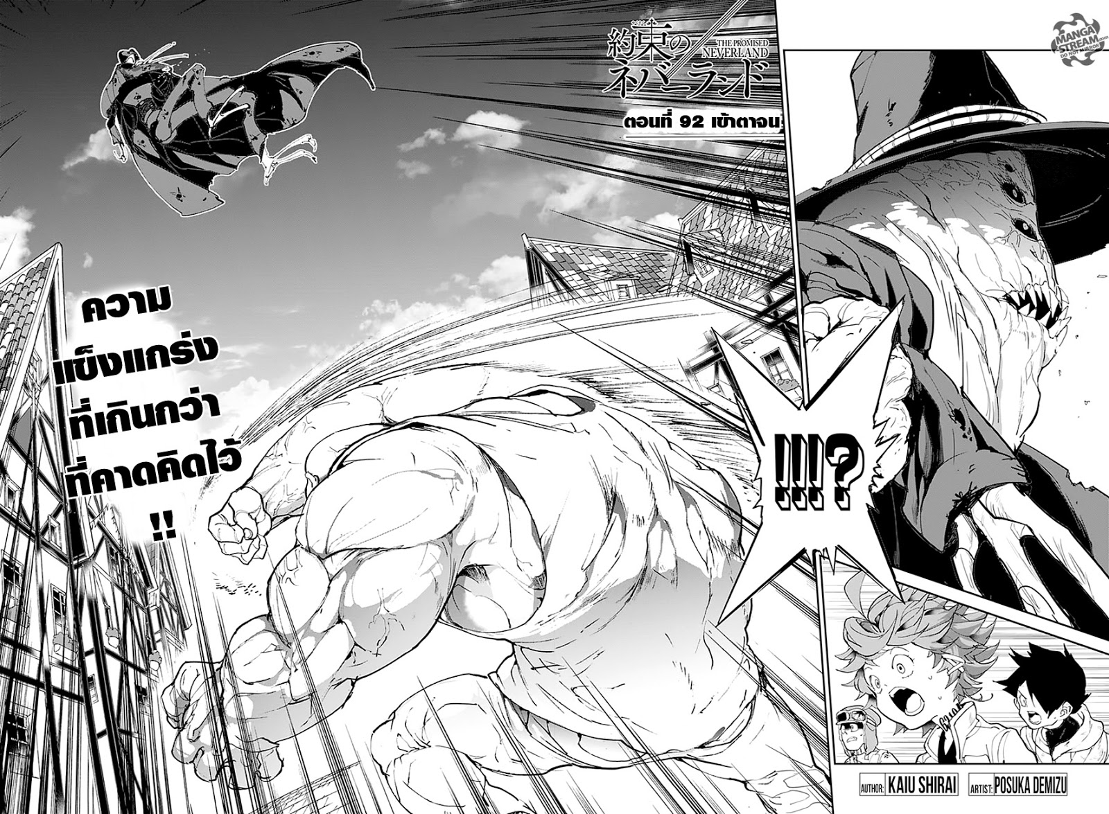 เธญเนเธฒเธ The Promised Neverland