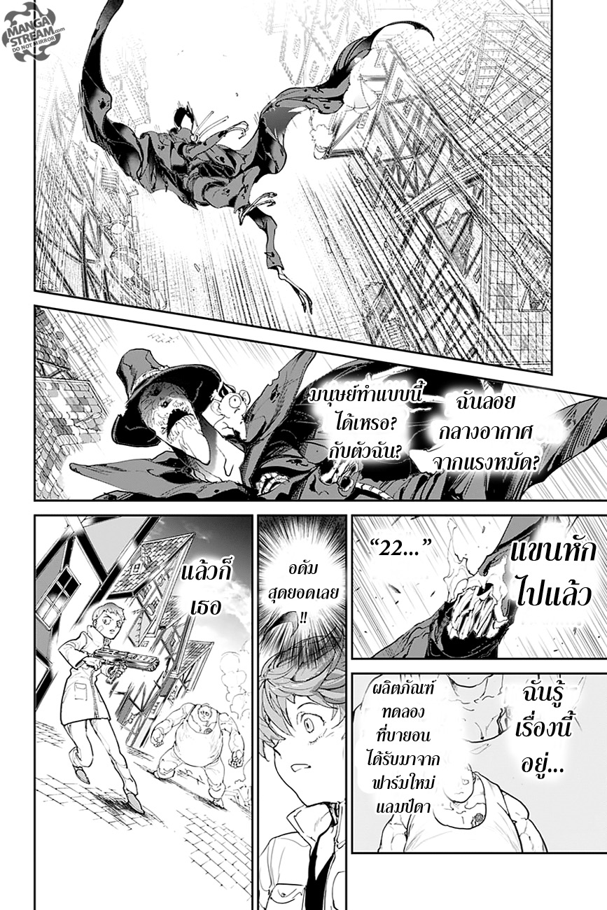 เธญเนเธฒเธ The Promised Neverland