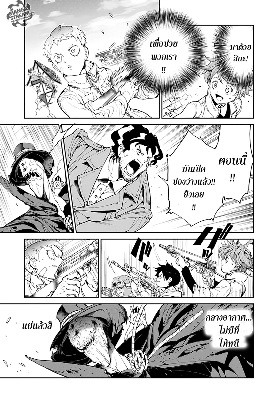 เธญเนเธฒเธ The Promised Neverland