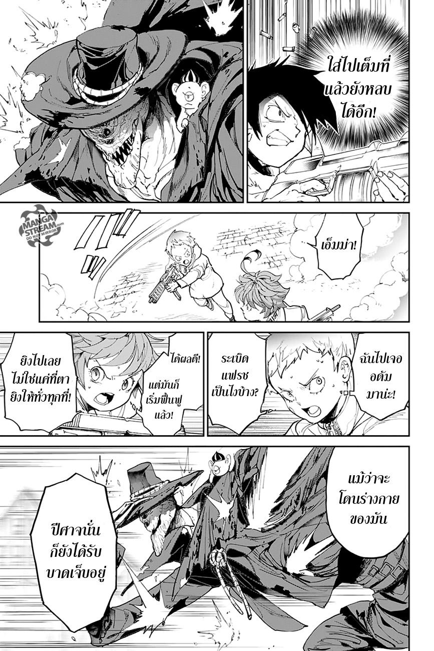 เธญเนเธฒเธ The Promised Neverland