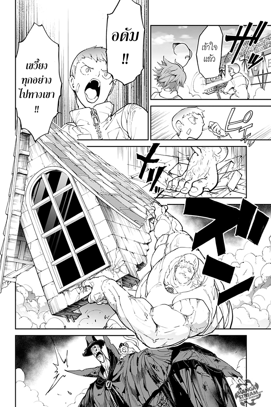 เธญเนเธฒเธ The Promised Neverland