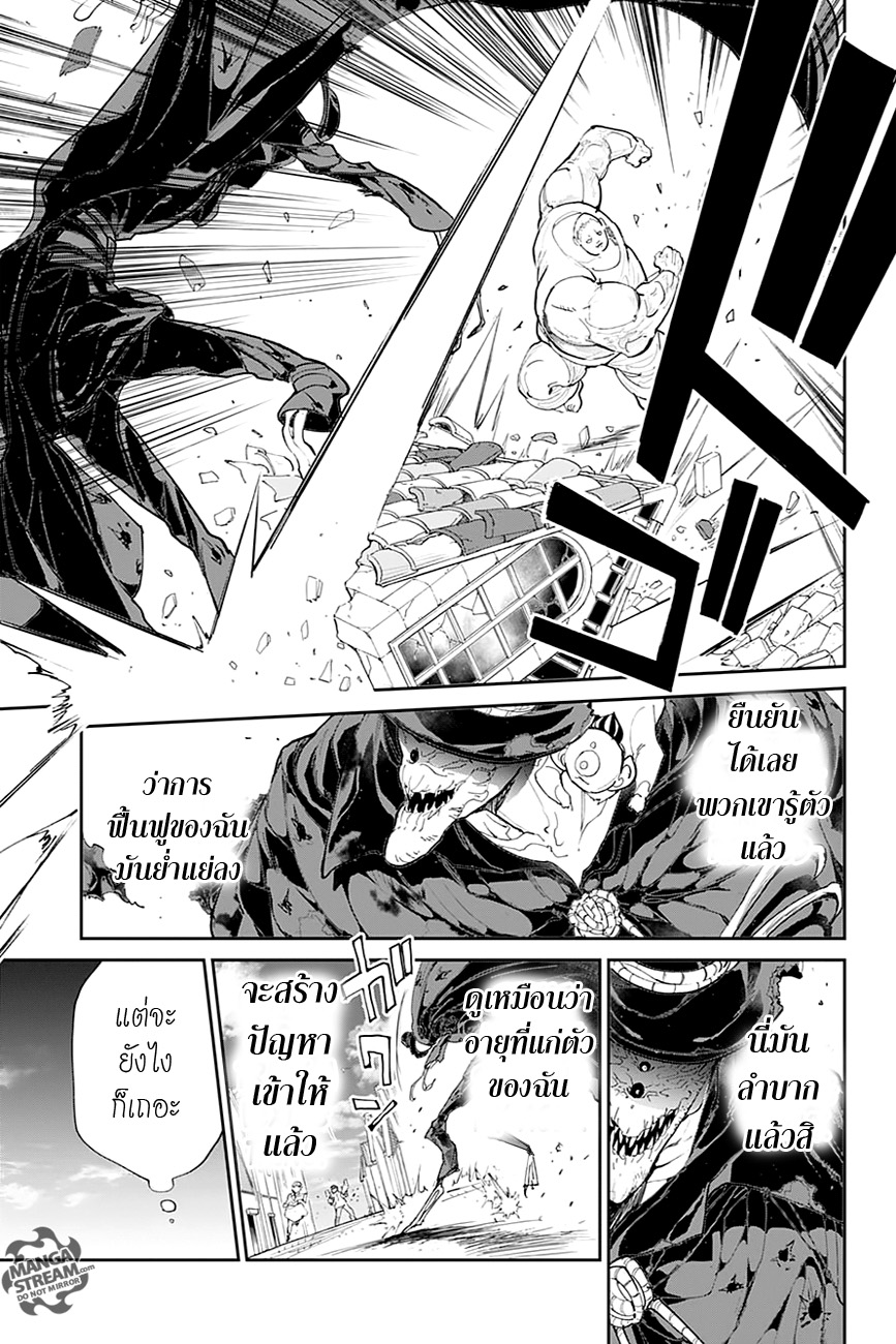 เธญเนเธฒเธ The Promised Neverland