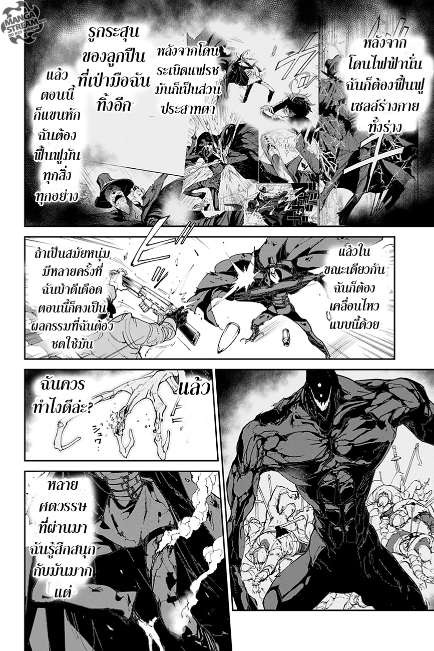 เธญเนเธฒเธ The Promised Neverland