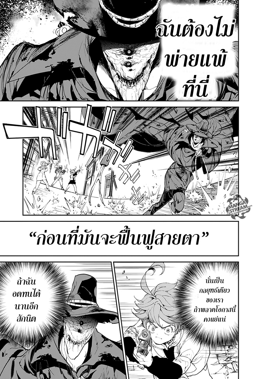 เธญเนเธฒเธ The Promised Neverland