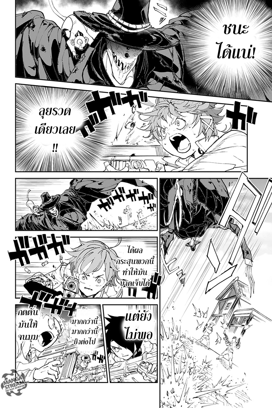 เธญเนเธฒเธ The Promised Neverland