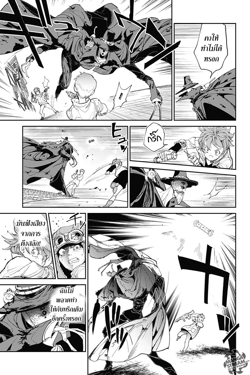 เธญเนเธฒเธ The Promised Neverland