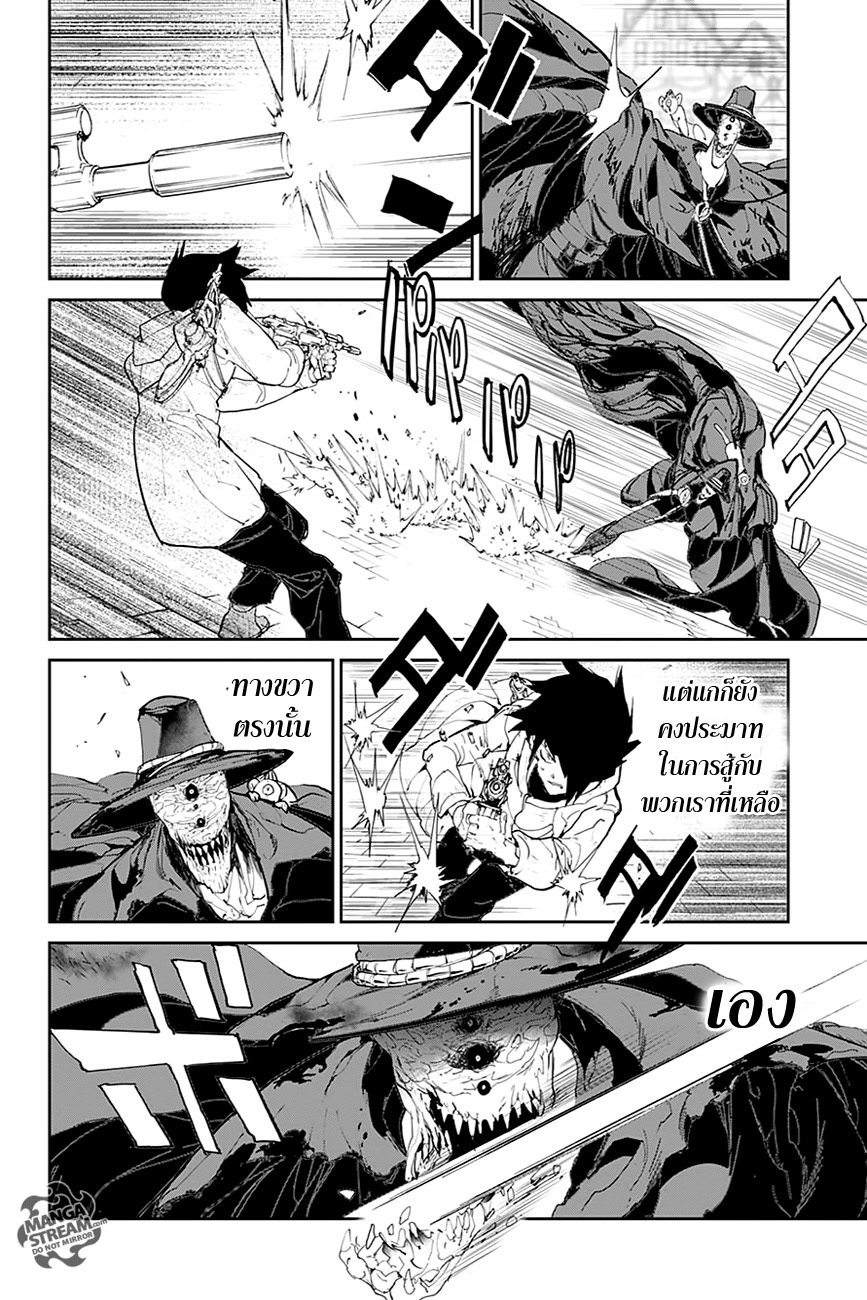 เธญเนเธฒเธ The Promised Neverland