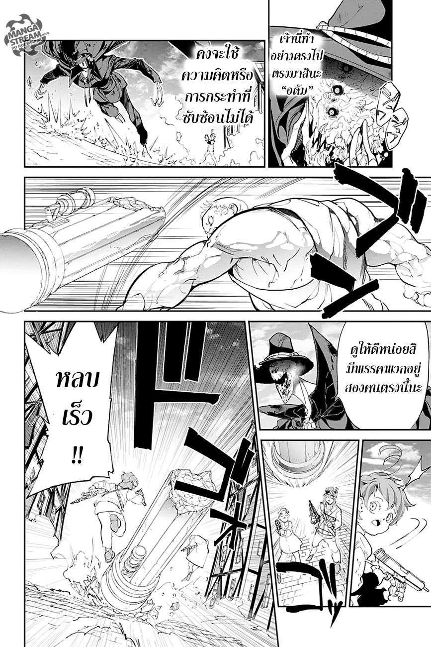 เธญเนเธฒเธ The Promised Neverland