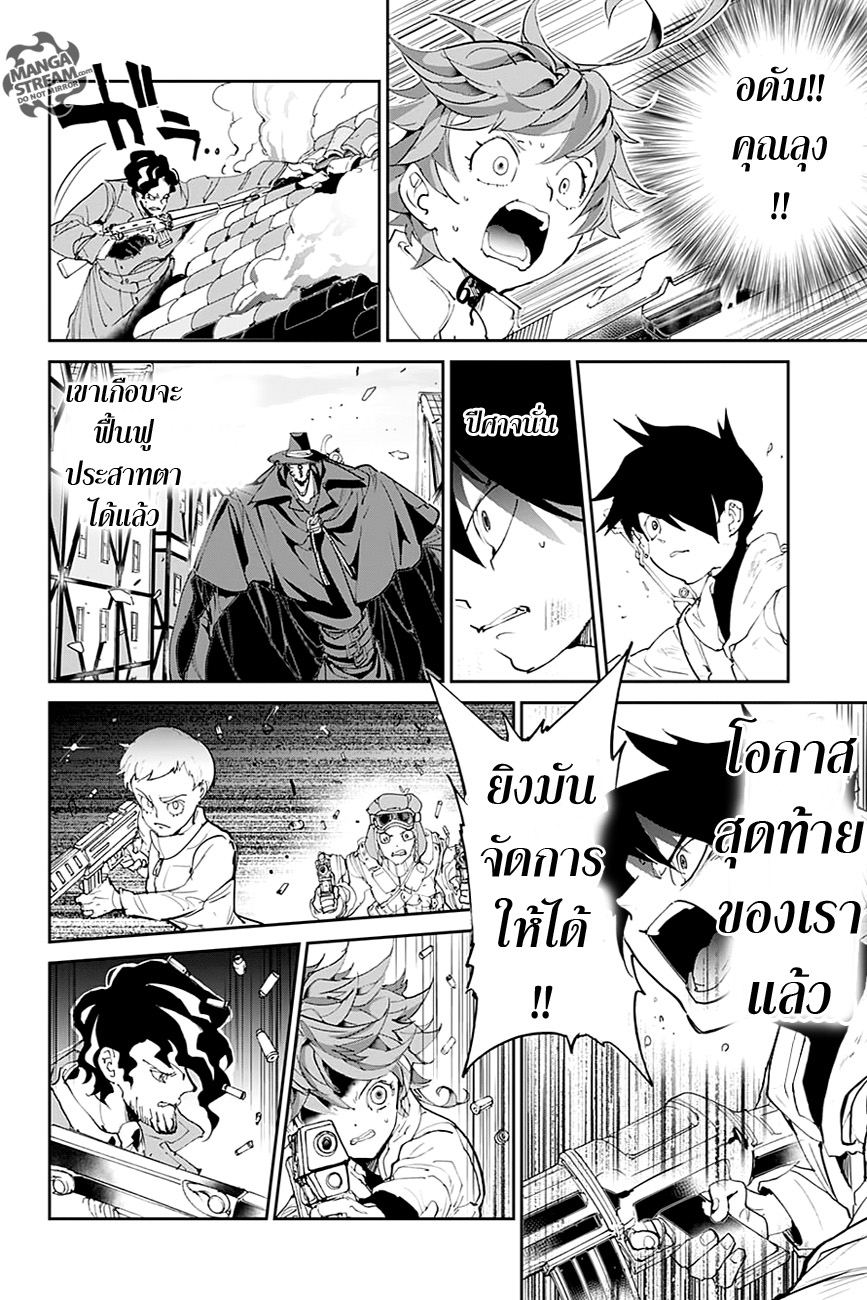 เธญเนเธฒเธ The Promised Neverland